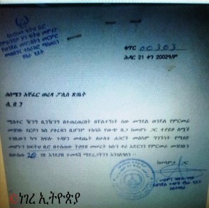 Negere Ethiopia kene merejaw