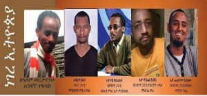 Negere Ethiopia-zelalem Werqagegnewhu, Abrha Desta, Yeshiwas Assefa, Daneil Shibeshi,HAbtamu Ayalew