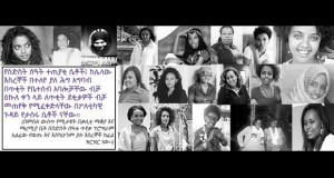 Ethiopia-Woman-Prisoners. -Mahilet Fantahun